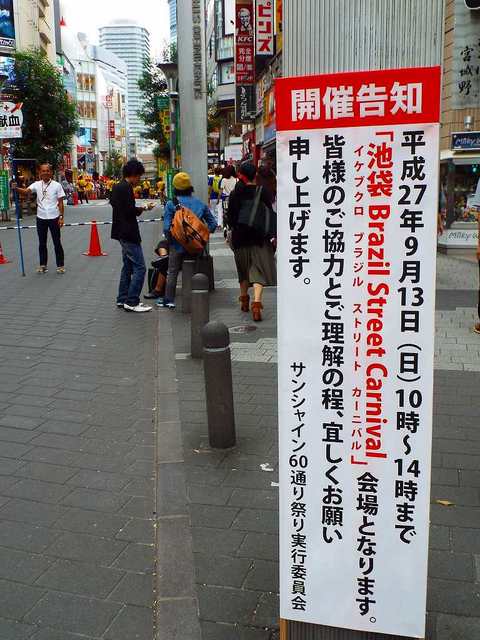 池袋ブラジルストリートカーニバル 